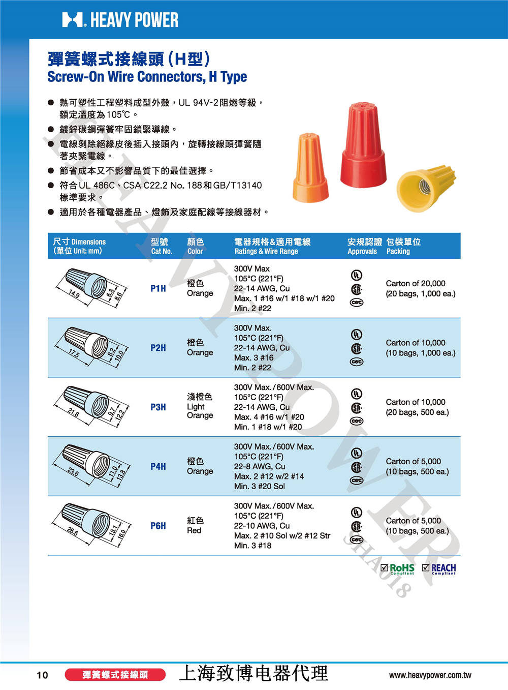 2020金筆(中文)目錄-致博 - 0010.jpg