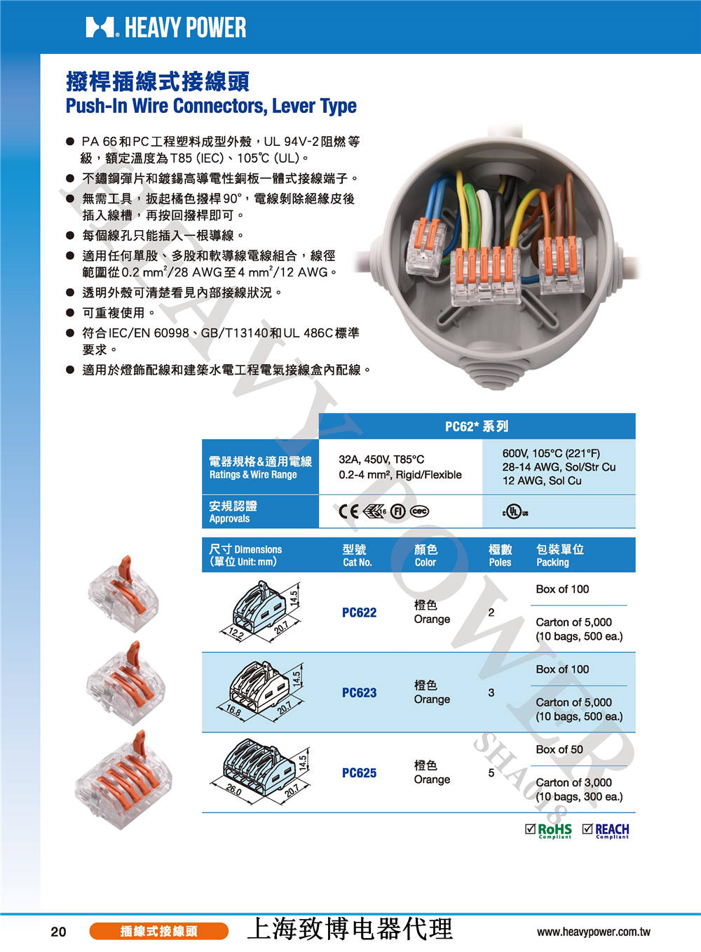 2020金筆(中文)目錄-致博 - 0020.jpg