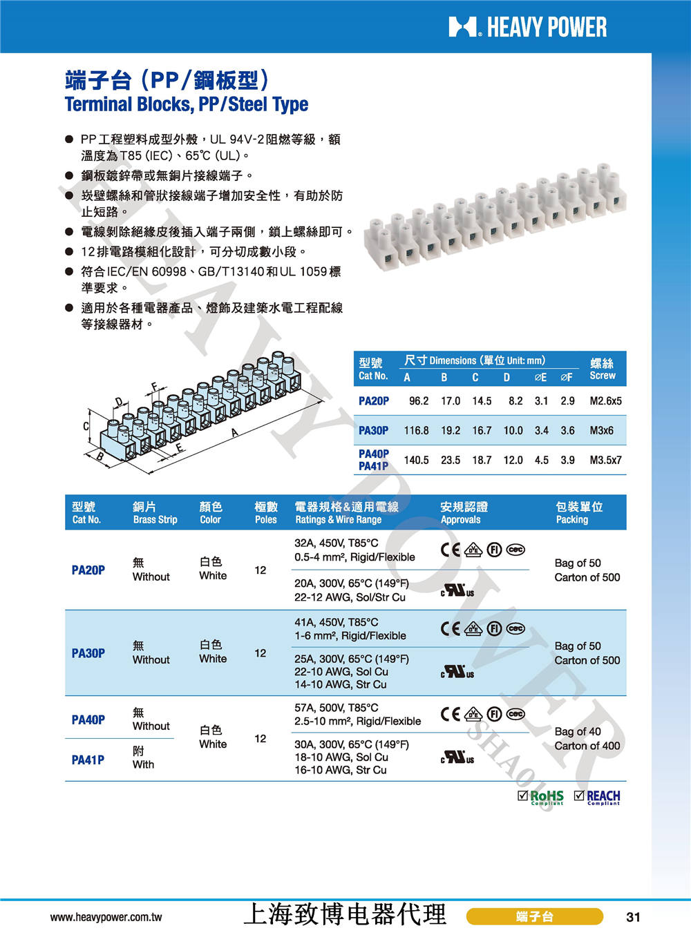 2020金筆(中文)目錄-致博 - 0031.jpg