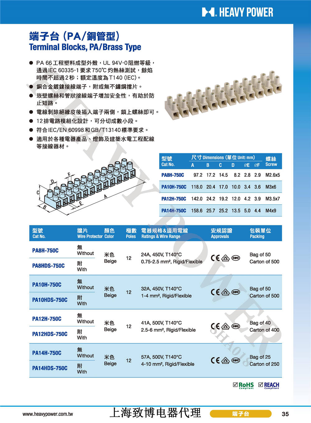 2020金筆(中文)目錄-致博 - 0035.jpg