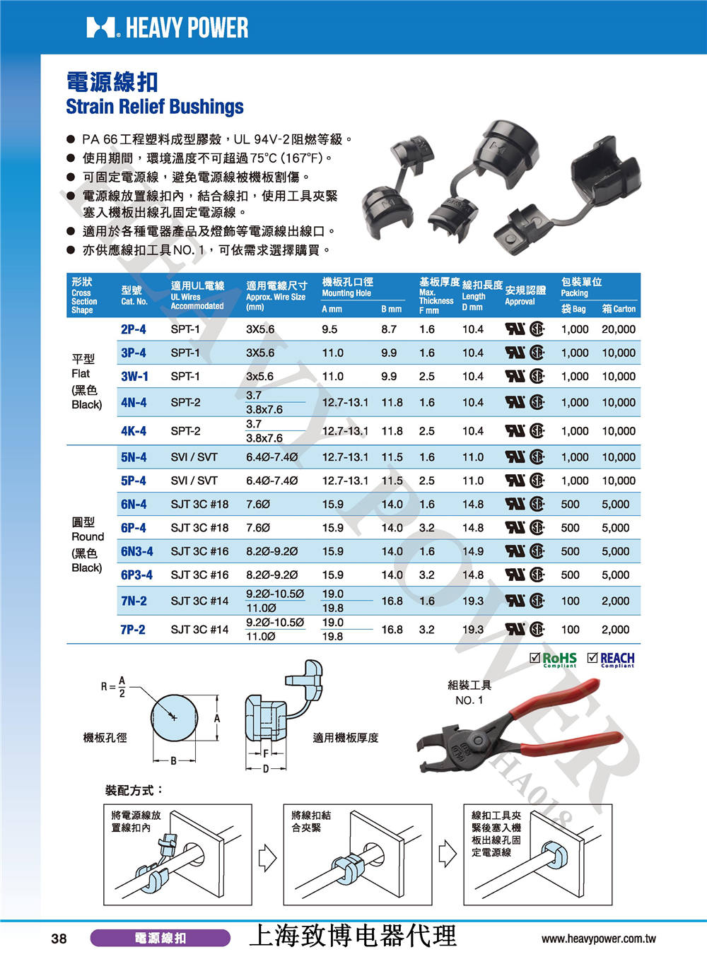 2020金筆(中文)目錄-致博 - 0038.jpg