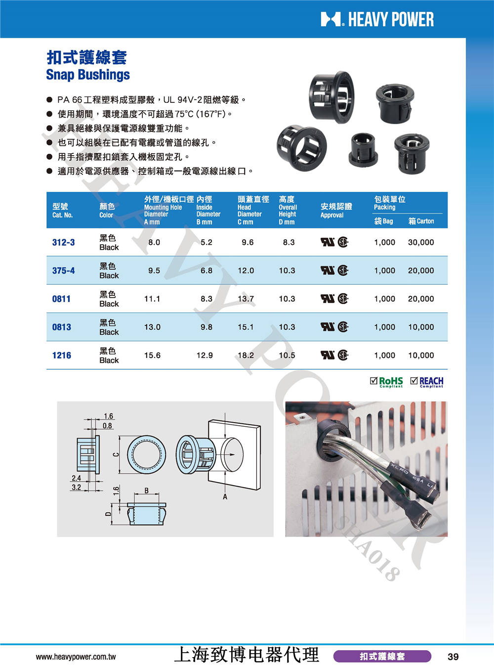 2020金筆(中文)目錄-致博 - 0039.jpg