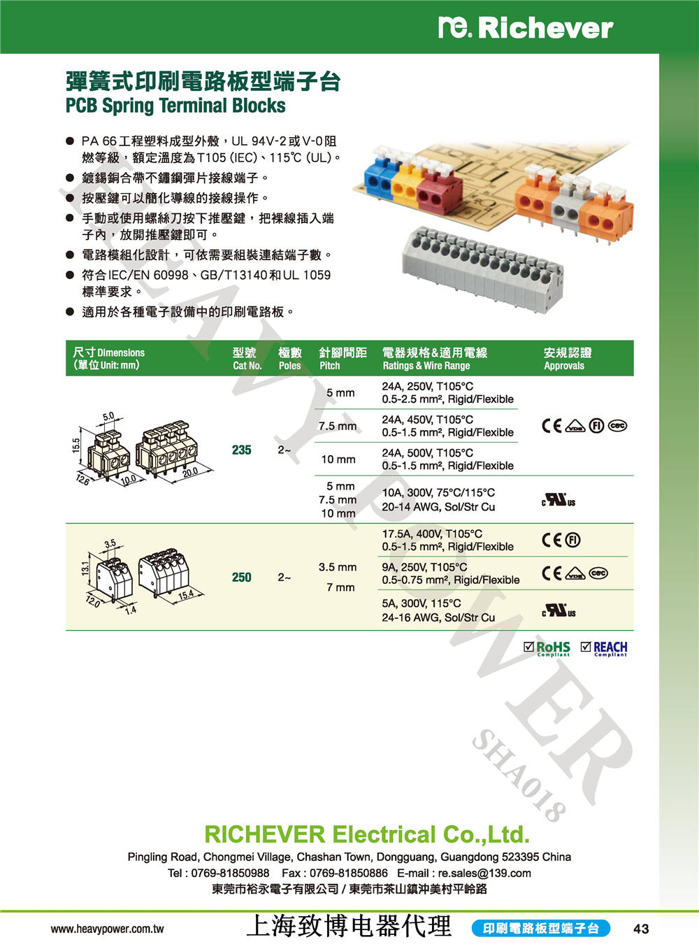 2020金筆(中文)目錄-致博 - 0043.jpg